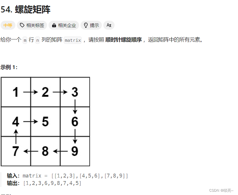 19、<span style='color:red;'>矩阵</span>-<span style='color:red;'>螺旋</span><span style='color:red;'>矩阵</span>