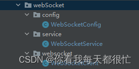 Springboot3.X集成WebSocket完整流程