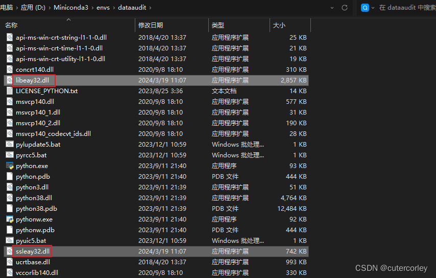 Windows安装配置国产达梦数据库、配置Python接口