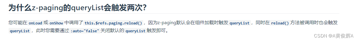 z-paging 的使用 uniapp+vue3脚手架