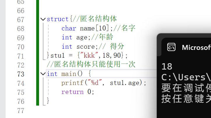 结构体（1）＜C语言＞