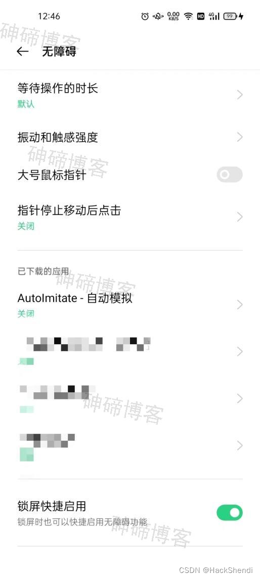 Android<span style='color:red;'>无</span><span style='color:red;'>障碍</span>服务