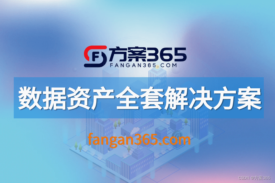 揭秘数据资产的核心价值：从数据收集到分析应用的全方位解决方案，引领企业驶向智能化未来