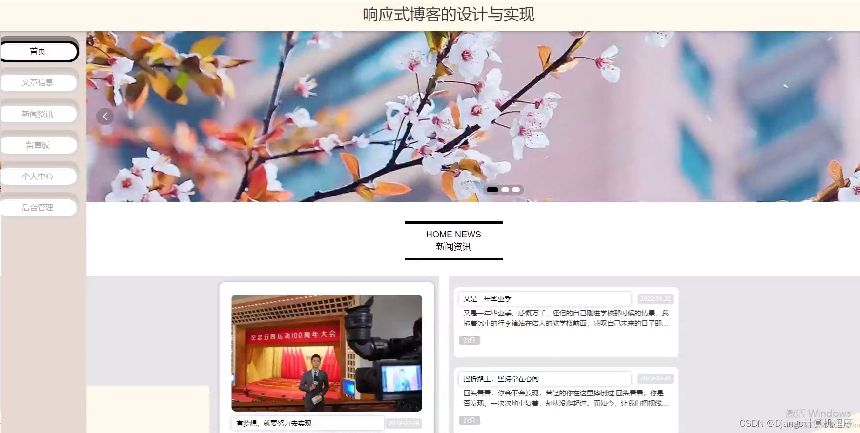 java毕业设计响应式博客的设计与实现(springboot mysql jdk1.