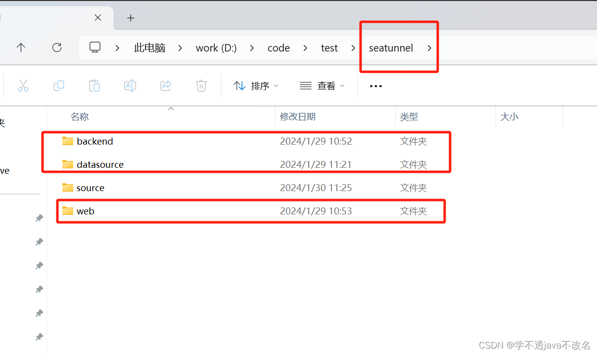 Apache SeaTunnel (不含web) Window11 本机搭建（非源码）