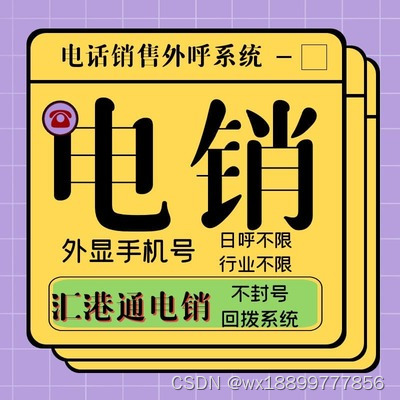 智能电话机器人与AXB回拨外呼：电销效率的革新