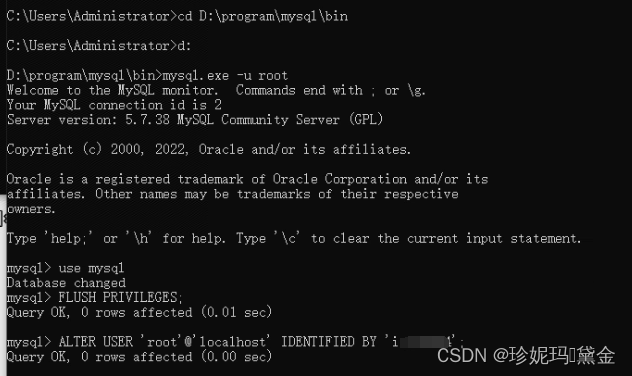 mysql5.7windows安装修改密码