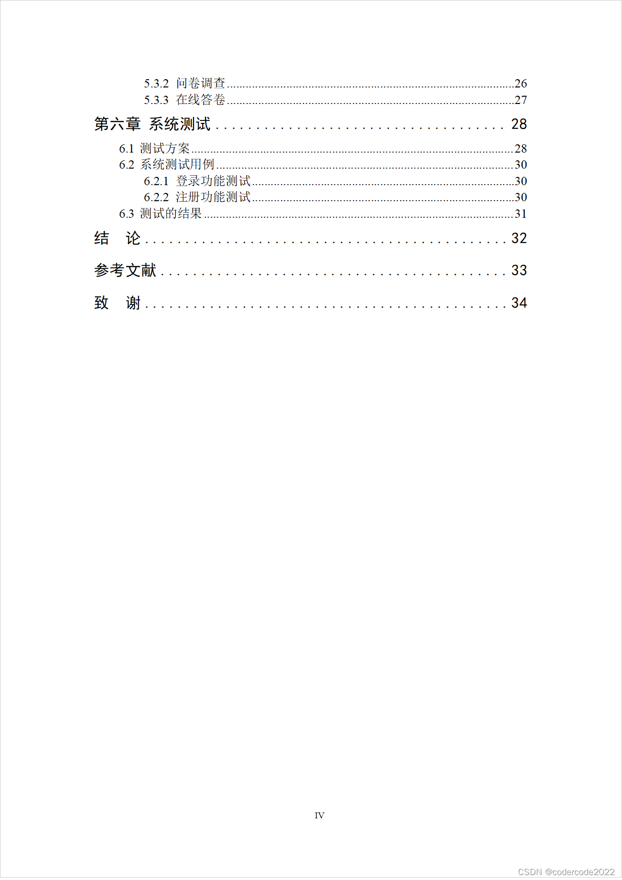 基于java web的校园心理健康网站的设计与实现-CSDN博客