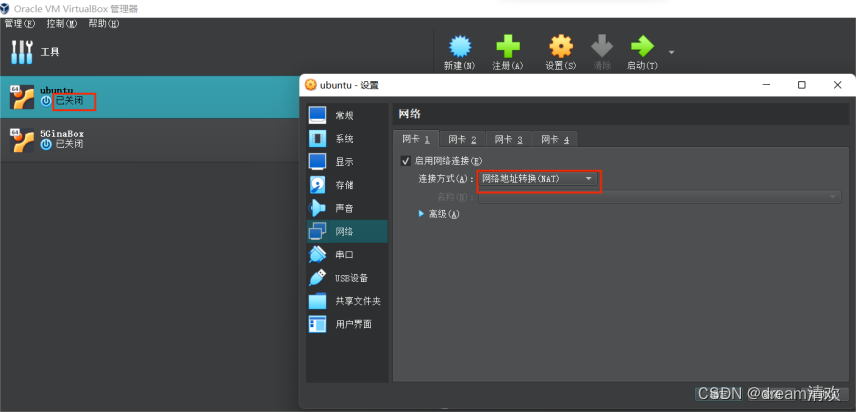 Open5GS&&UeRANSim3：VirtualBOX VM使用static IP并和host互通