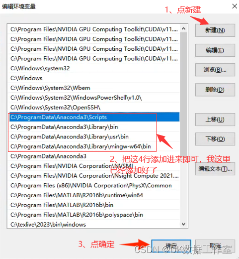 把Anaconda添加进环境变量的方法（解决pip识别不到环境的问题）