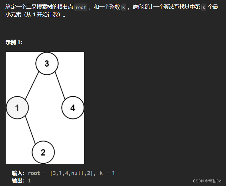 <span style='color:red;'>二</span><span style='color:red;'>叉</span><span style='color:red;'>搜索</span><span style='color:red;'>树</span><span style='color:red;'>中</span><span style='color:red;'>第</span><span style='color:red;'>K</span><span style='color:red;'>小</span><span style='color:red;'>的</span><span style='color:red;'>元素</span>
