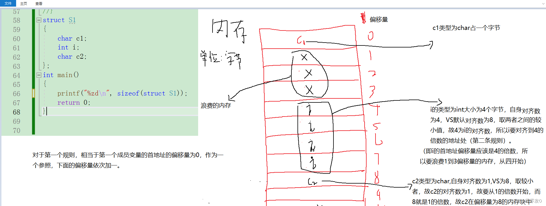 93定义类型结构体