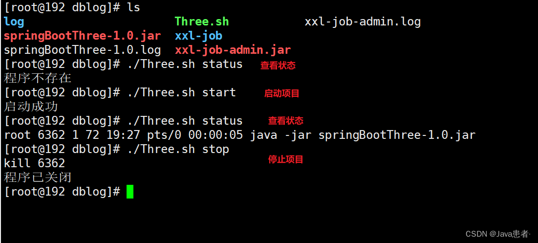 [含完整代码]Linux使用.sh脚本自动部署(启动|停止|状态|日志)项目[超详细]