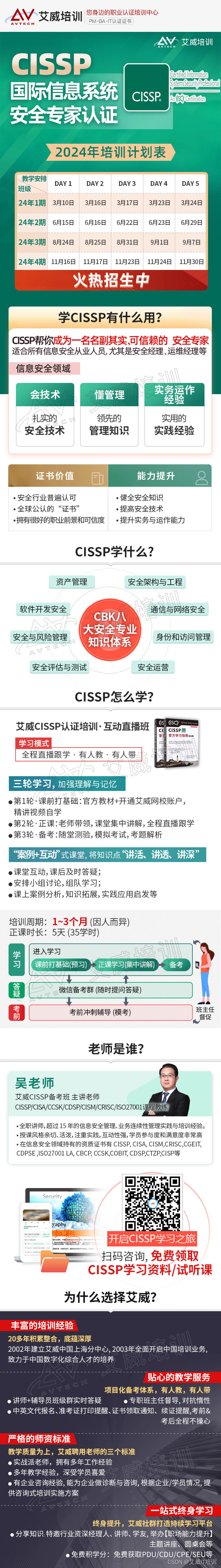 CISSP证书是什么？如何报名？怎么学？学什么？考试难不难？