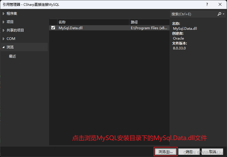 【MySQL】C# 连接MySQL