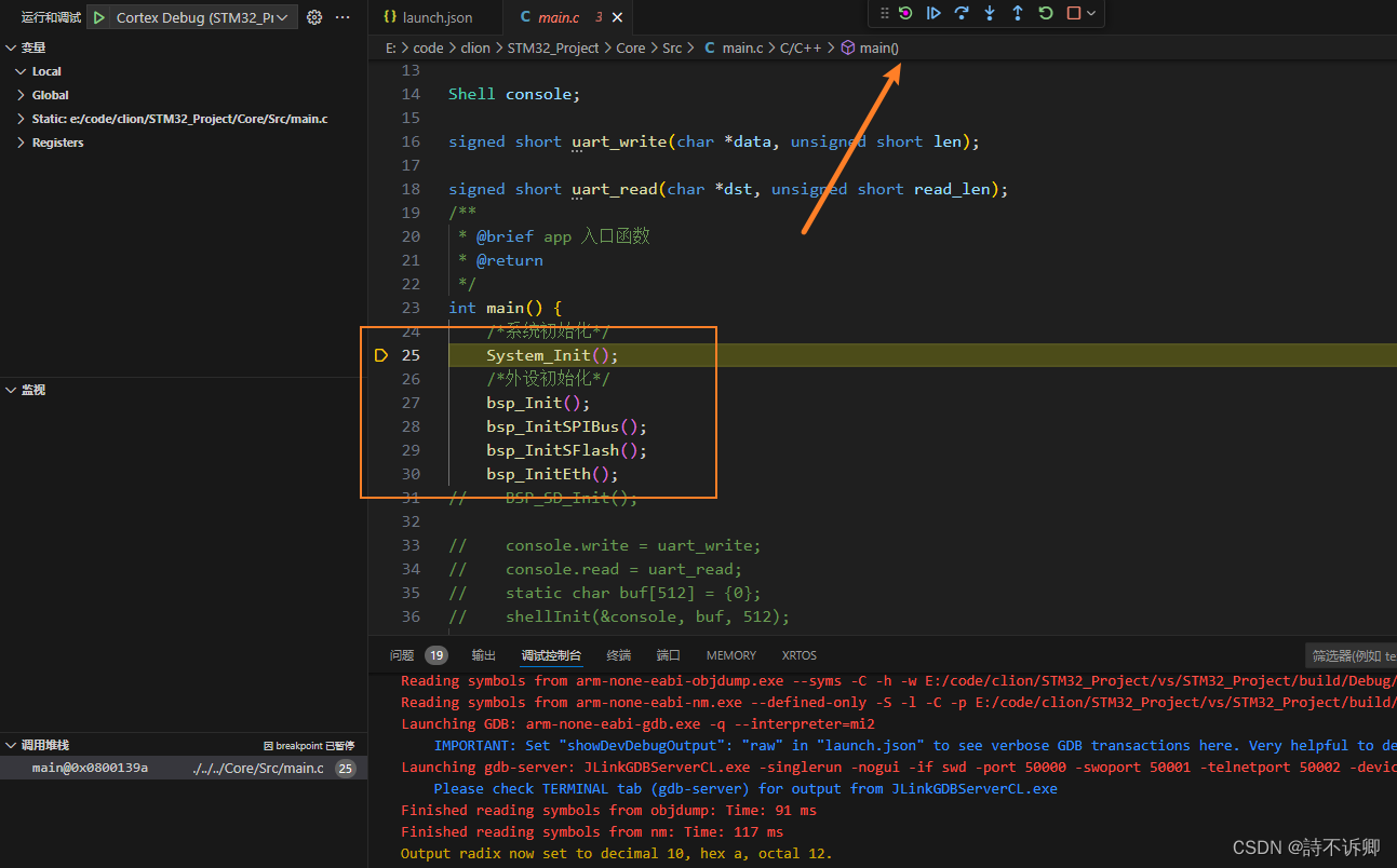 vscode 搭建stm32开发环境记录(eide+cortex-debug+jlink)