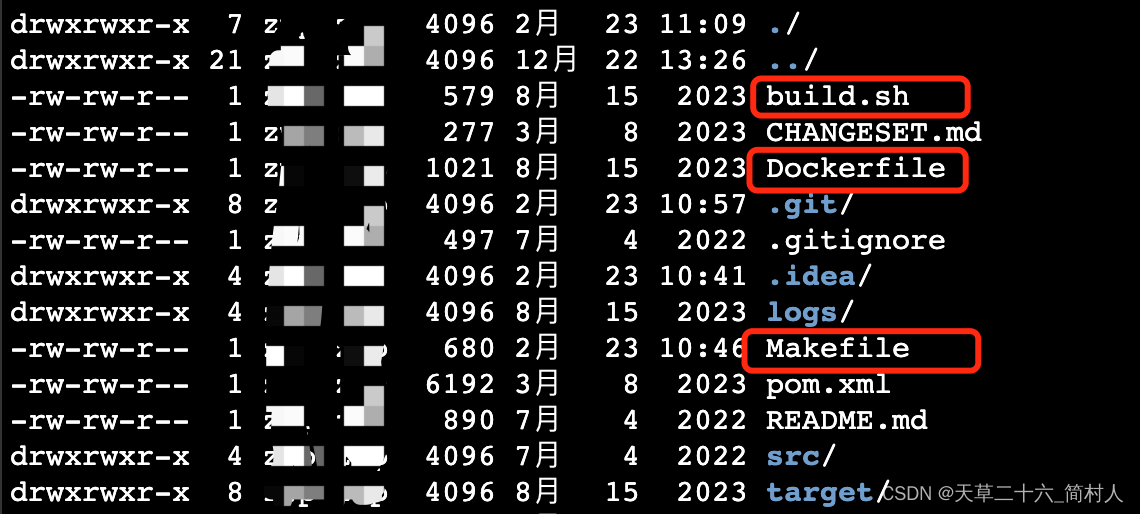 使用Makefile对多个shell命令进行编排