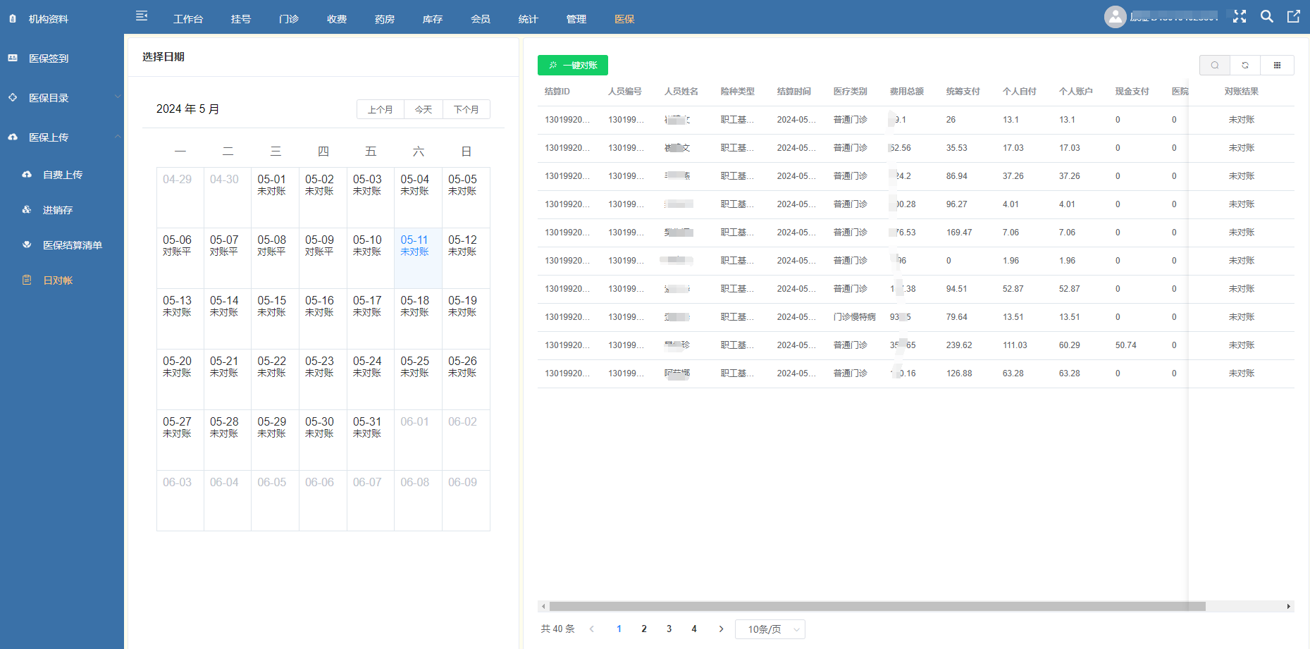 基于java的门诊管理系统his系统源码，saas版医院信息管理系统源码