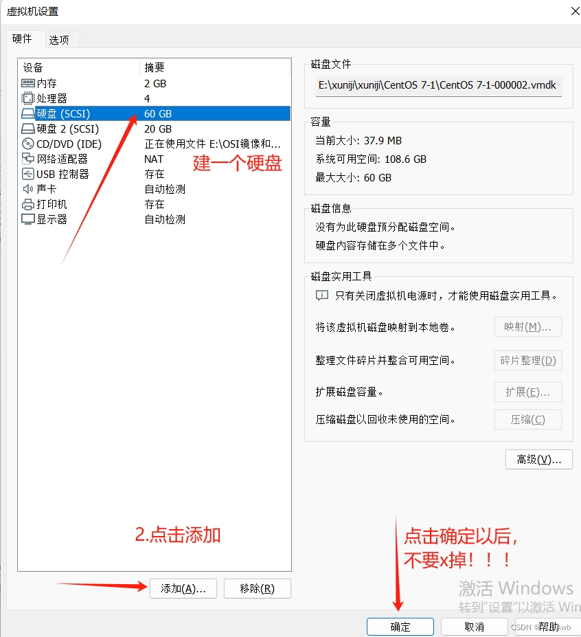 Linux中使用磁盘和磁盘的分区试验