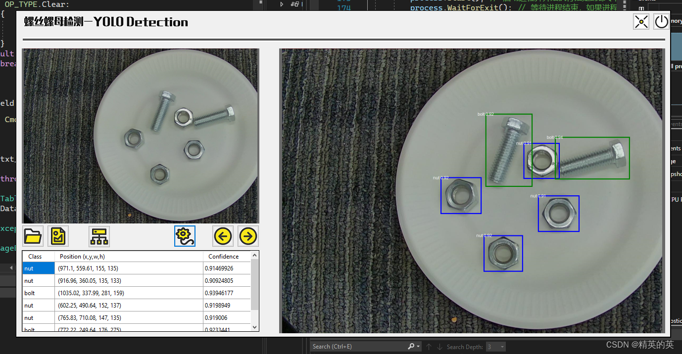 【产业实践】使用YOLO V5 训练自有数据集，并且在C# Winform上通过onnx模块进行预测全流程打通