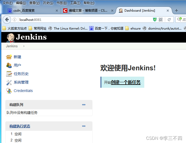 linux jenkins相关命令