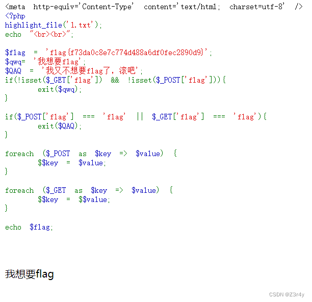 【Web】<span style='color:red;'>记录</span>Polar靶场＜中等＞难度<span style='color:red;'>题</span>一遍<span style='color:red;'>过</span>(全)