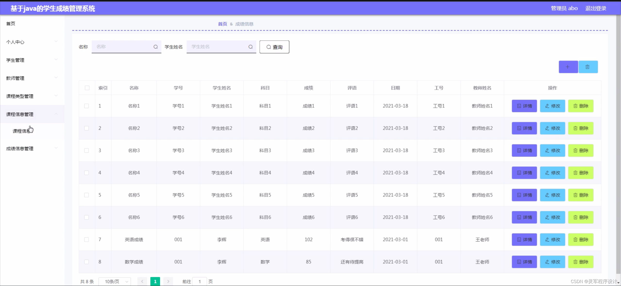 Java基于java的学生成绩管理系统(源码+mysql+文档)_java+控制台+txt文本实现学生成绩管理系统-CSDN博客