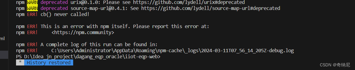 npm install报错，error ＜https://npm.community＞解决方法