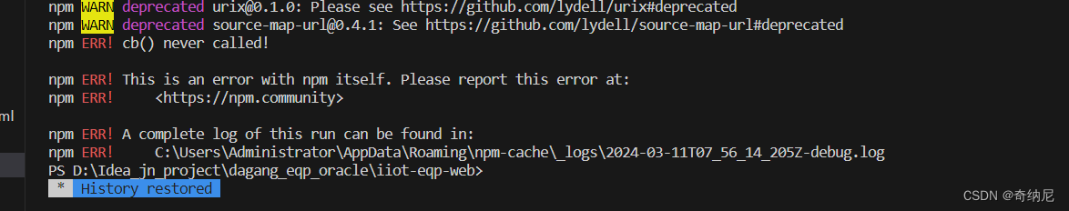 npm install<span style='color:red;'>报</span><span style='color:red;'>错</span>，<span style='color:red;'>error</span> ＜https://npm.community＞<span style='color:red;'>解决</span><span style='color:red;'>方法</span>