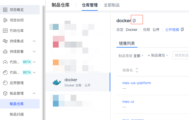 IDEA本地将镜像推送到coding制品仓库