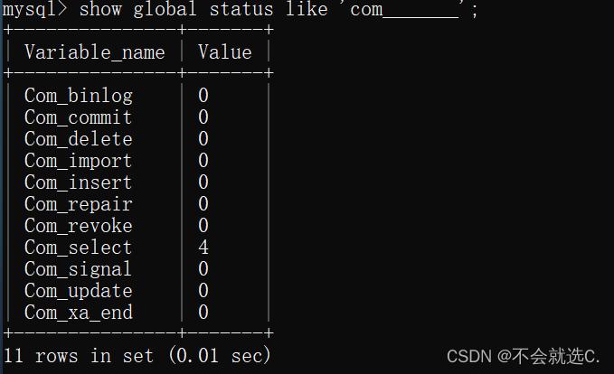 [MySQL] SQL优化之性能分析