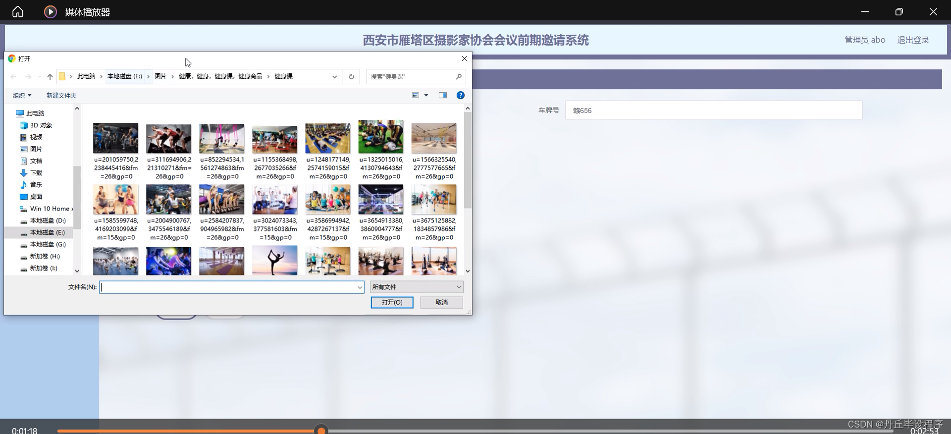 【附源码】JAVA计算机毕业设计西安市雁塔区摄影家协会会议前期邀请系统(源码+mysql+文档)