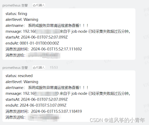 prometheus+alertmanager+webhook钉钉机器人告警