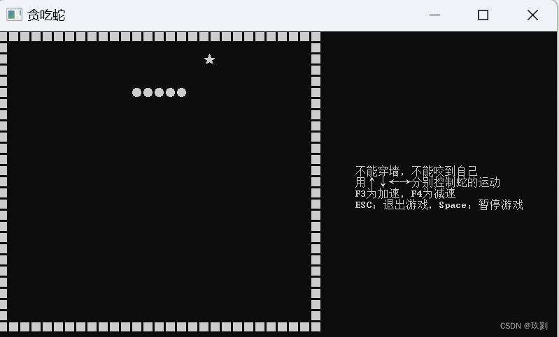 贪吃蛇（C语言）步骤讲解