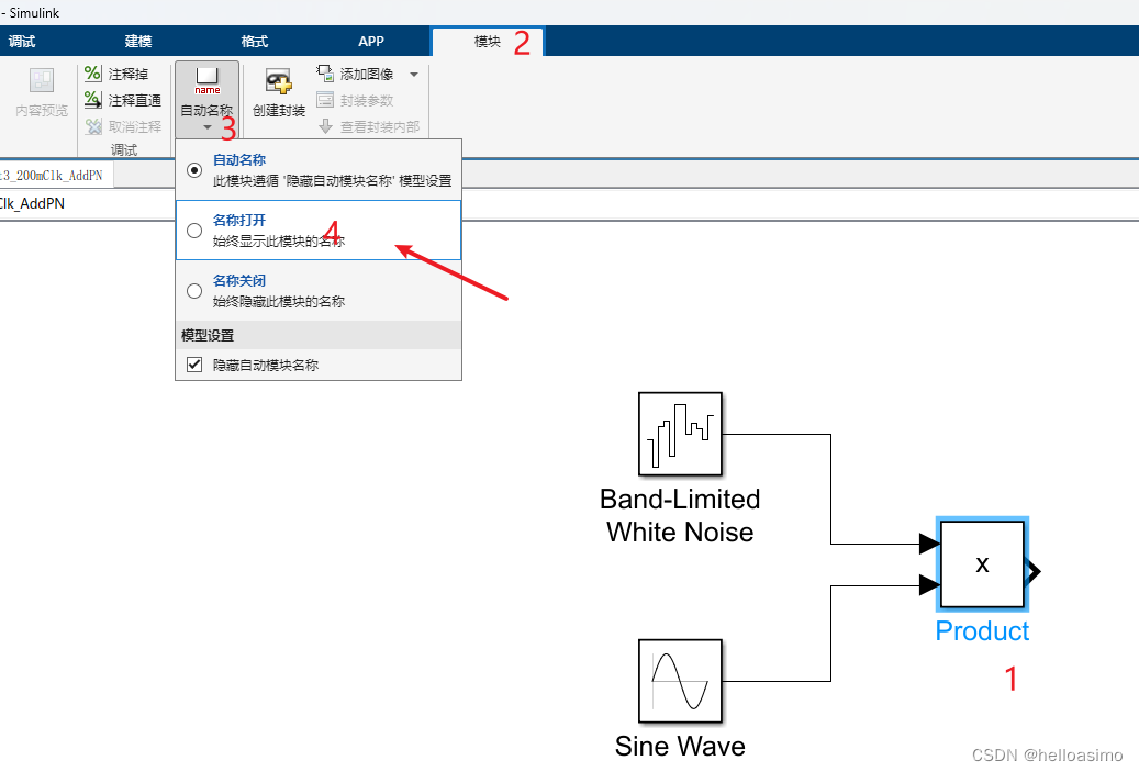 simulink中显示模块中的名字