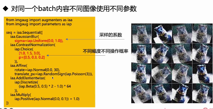 【AI基础】数据获取与整理、打标、增强方法、增强库imgaug