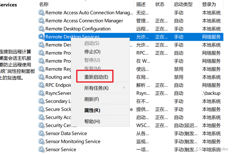 windows无法启动Remote Desktop Services服务(位于本地计算机上) 错误2：系统找不到指定文件