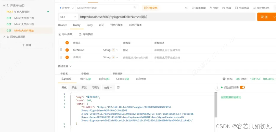  项目实战--Spring Boot + Minio文件切片上传下载