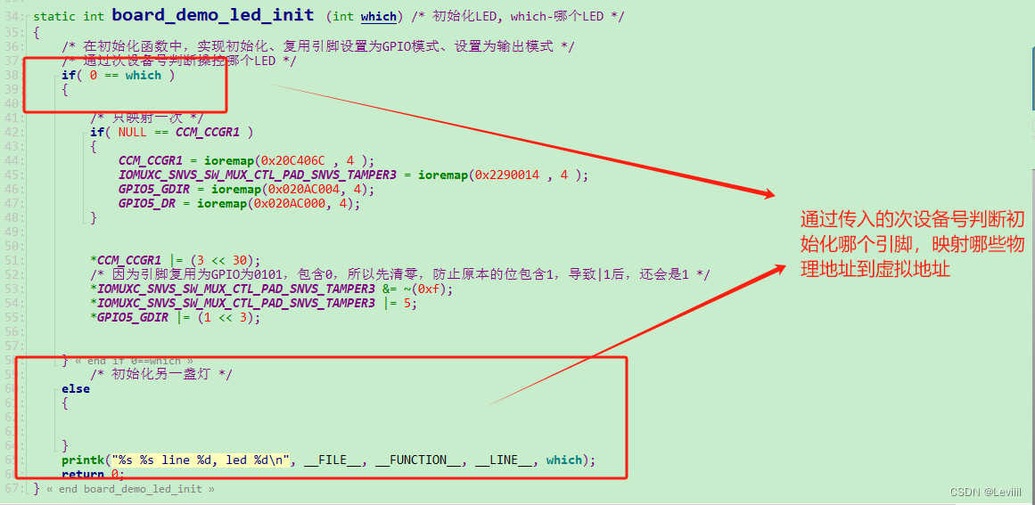 [Linux_IMX6ULL驱动开发]-驱动的分层及实现