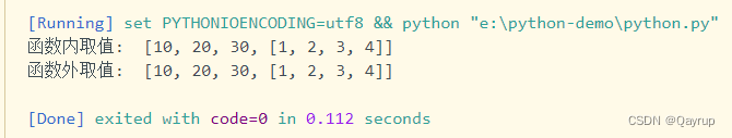 关于python函数参数传递