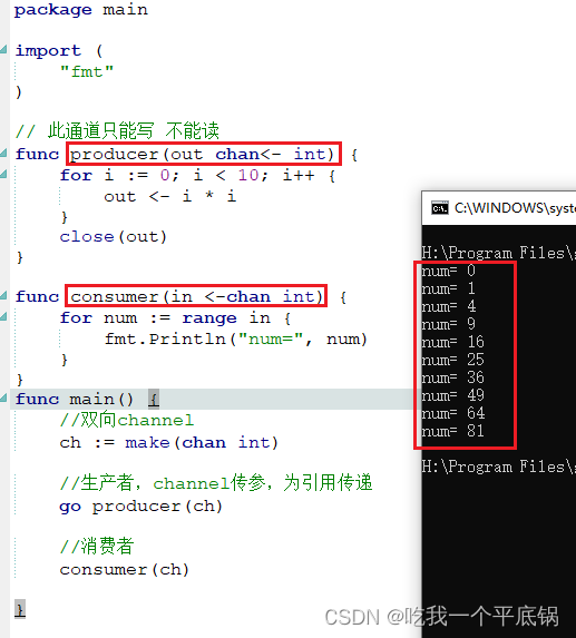 Go语言---并发编程之channel（双channel，单channel）以及应用实例（生产者消费者、打印机模型）
