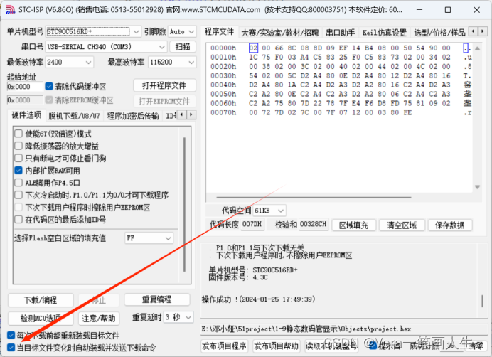 单片机学习笔记---静态数码管显示