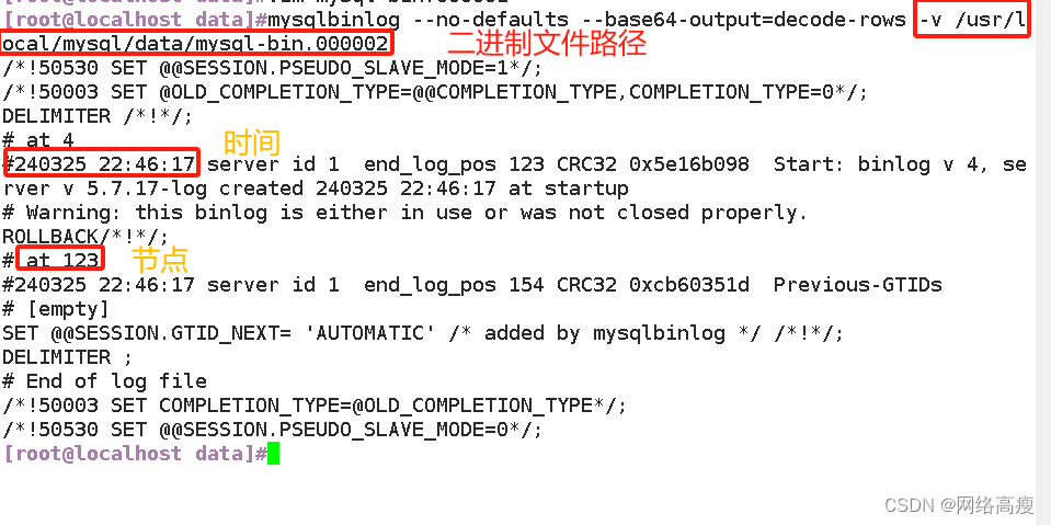 MySQL数据库备份及恢复