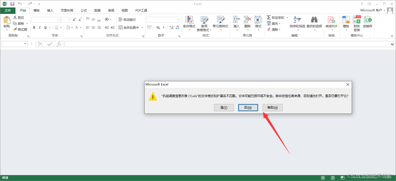 vue3 用xlsx 解决 excel 低版本office无法打开问题