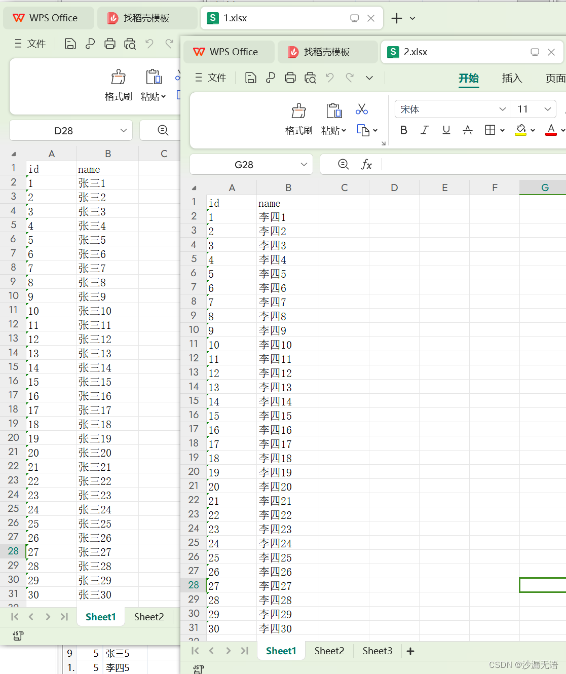 批量去重合并文件夹中所有的excel——kettle开发43