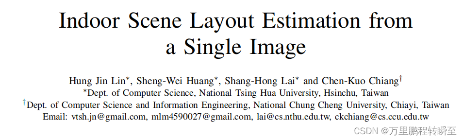 论文阅读：Indoor Scene Layout Estimation from a Single Image