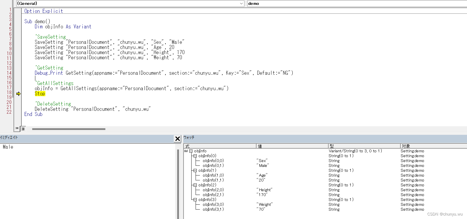 VBA 操作注册表