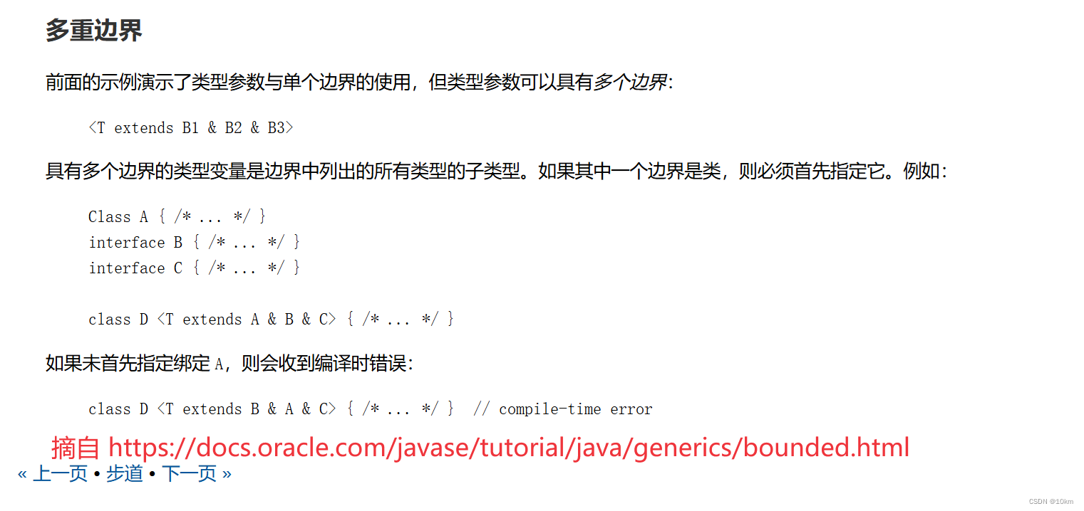 java:Multiple Bounds--类型变量(TypeVariable)定义的高级用法--＜A extends ClassAIfAIfB ＞