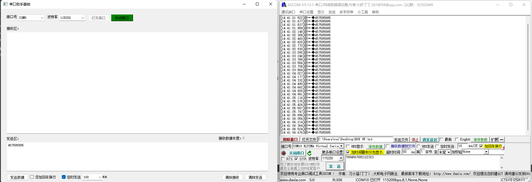 QT串口通讯上位机_数据超时接收功能及定时发送功能设计