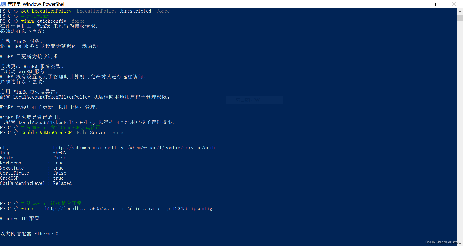 Ansible Windows批量安装软件